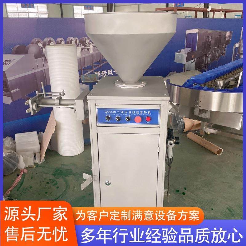 全自动定量打结灌肠机香肠全套流水线设备腊肠定量扭结灌肠机器,清洗/食品/商业设备,肉制品加工设备,淘宝优惠券,粉丝福利购,淘宝优惠卷