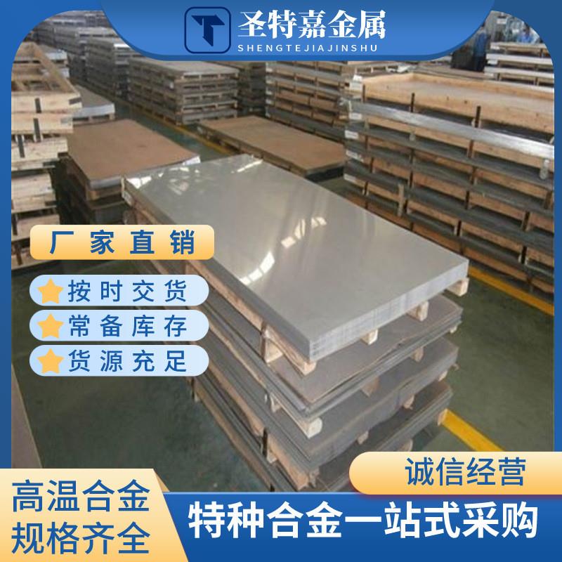 沉淀强化镍基高温合金GH4169英科乃尔合金Inconel718可提供样品