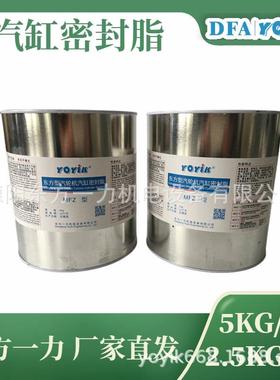 汽缸密封脂DFSS-1电网采购招标技术支持