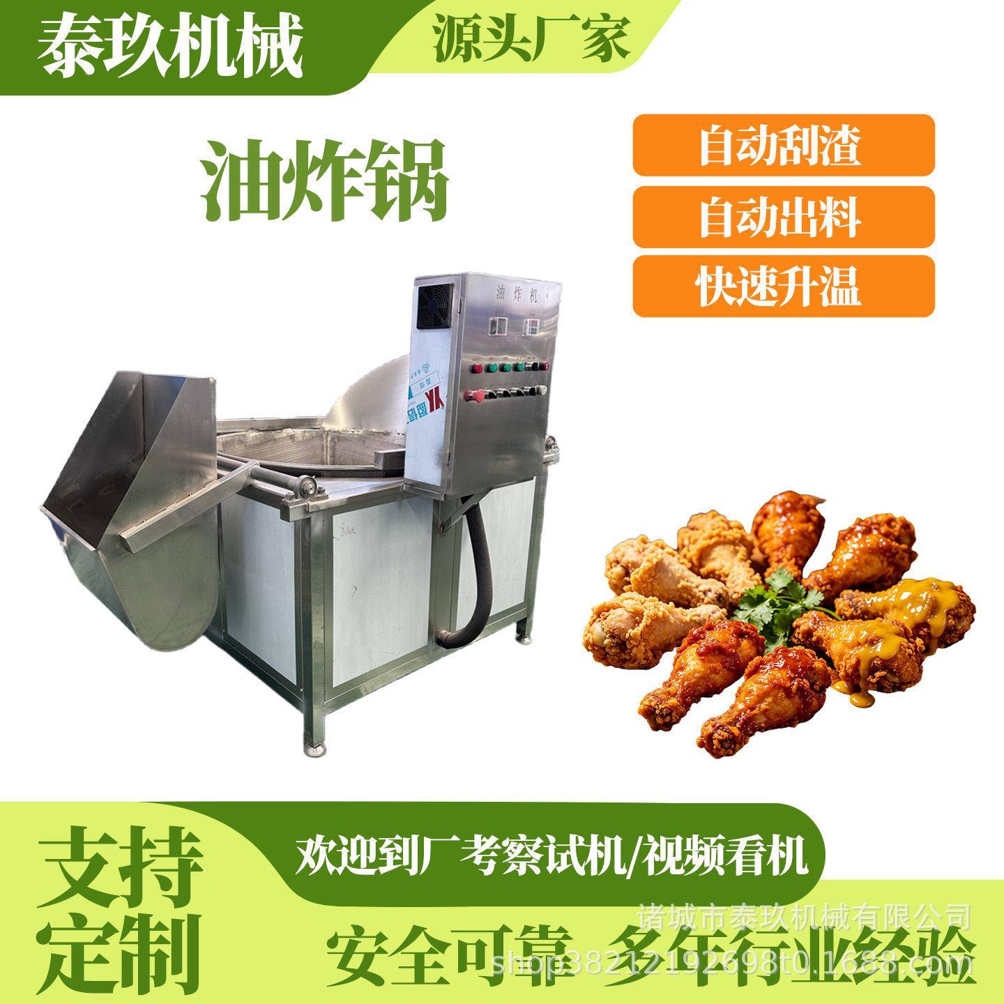 虎皮鸡爪搅拌油炸锅脆皮猪蹄油炸设备鸡柳油炸生产线小螃蟹油炸机