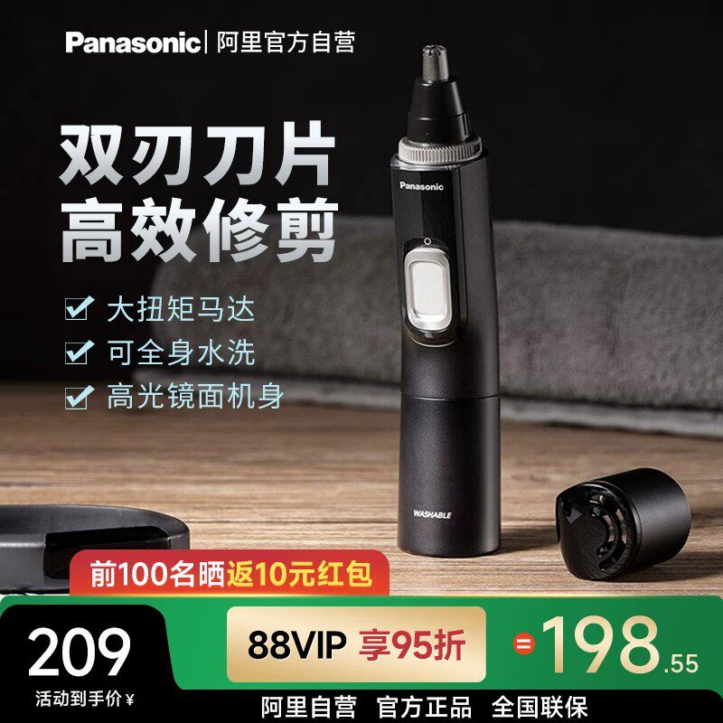 松下电动鼻毛修剪器PGN70男女士修剪鼻孔鼻毛清理神器刮剃器1005