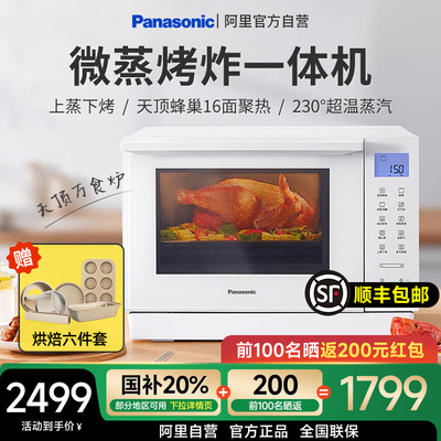 松下微蒸烤一体机DS37万食炉台式家用变频微波炉空气炸四合一1005