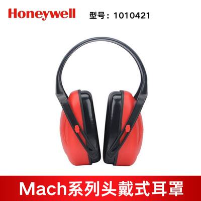 霍尼韦尔1010421 Mach系列耳罩头戴式耳罩劳保降噪耳罩