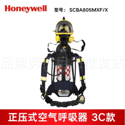 霍尼韦尔SCBA805MXF/X 6.8L T8000 PANO面罩正压式消防空气呼吸器