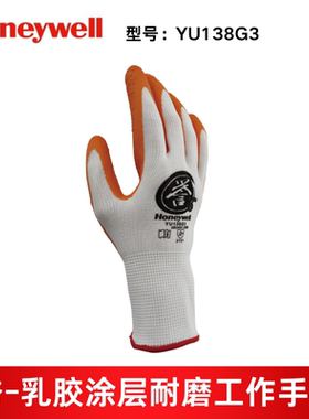霍尼韦尔 YU138G3 誉-经济型起皱乳胶工作手套 橙色劳保手套
