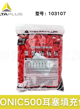 代尔塔103107子弹型防噪音PU发泡耳塞工业防护降噪耳塞填充包降噪