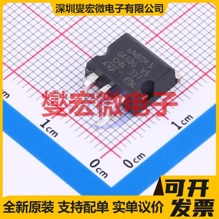 STB6N80K5 D2PAK N 800V 4.5A 场效应管