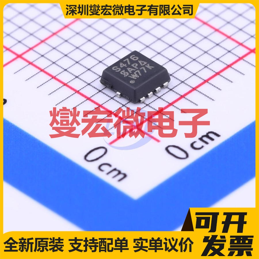 SIS476DN-T1-GE3 PowerPAK1212-8 N 30V 28.6A场效应管