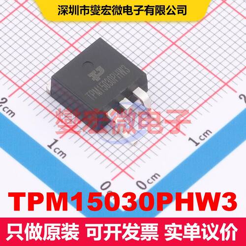 TPM15030PHW3 TO-263 场效应管 晶体管 分立器件