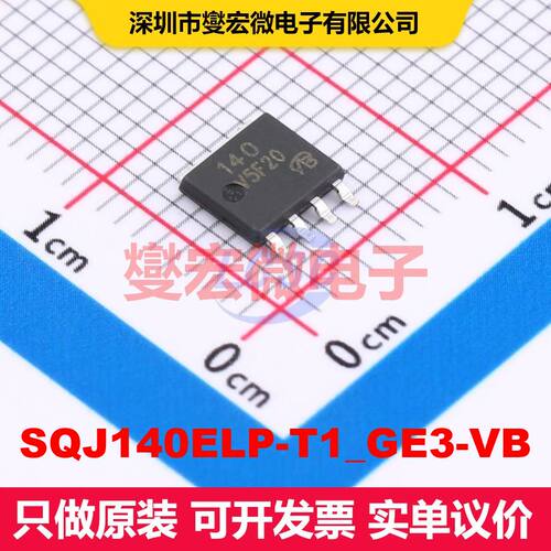 SQJ140ELP-T1_GE3-VB LFPAK56 场效应管 晶体管 分立器件
