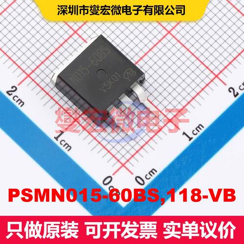PSMN015-60BS,118-VB TO-263 场效应管 晶体管 分立器件