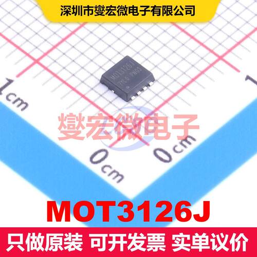 MOT3126J PDFN-8L(3x3) 场效应管 晶体管 分立器件
