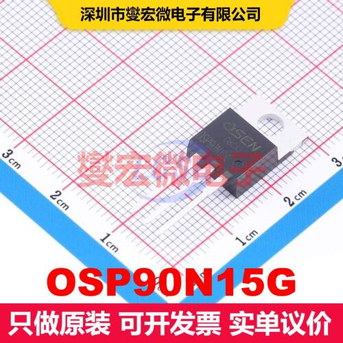OSP90N15G TO-220AB 场效应管 晶体管 分立器件