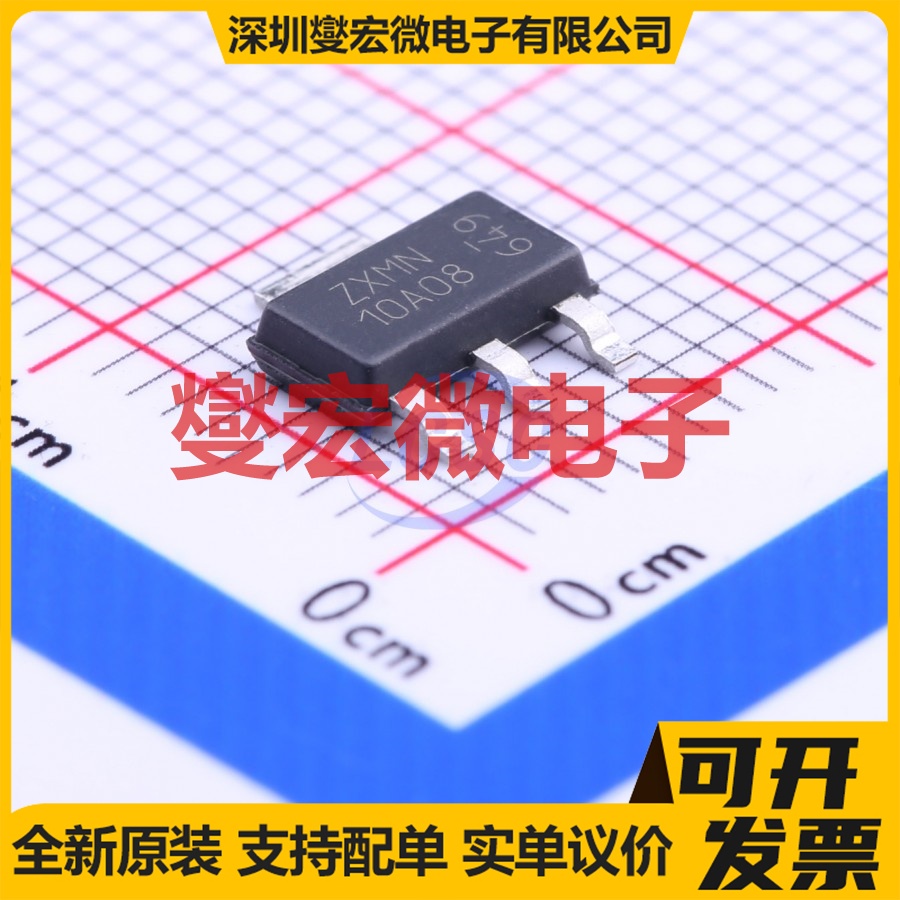 ZXMN10A08GTA SOT-223-4 N 100V 2.9A 场效应管
