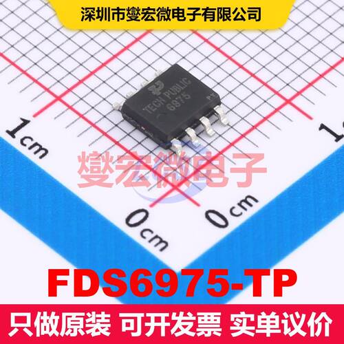 FDS6975-TP SOP-8 场效应管 晶体管 分立器件