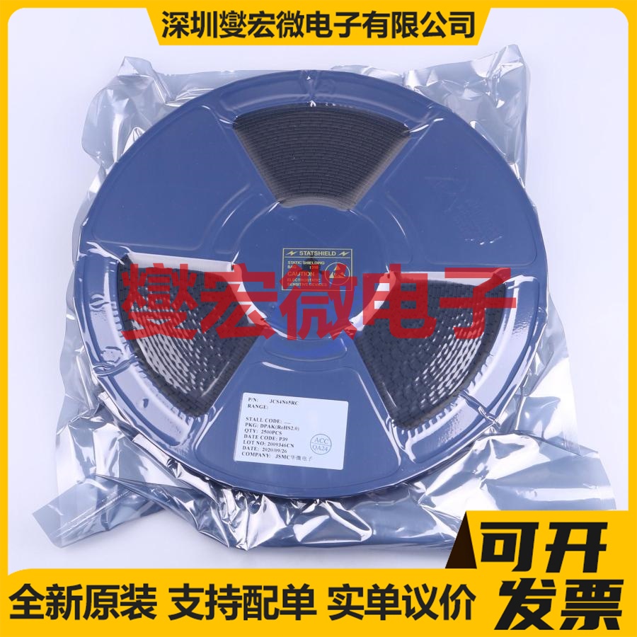 JCS4N65RC DPAK N 650V 4A 场效应管