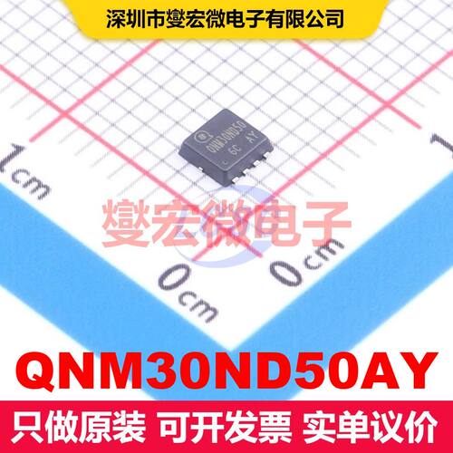 QNM30ND50AY PDFN-8L(3x3) 场效应管 晶体管 分立器件