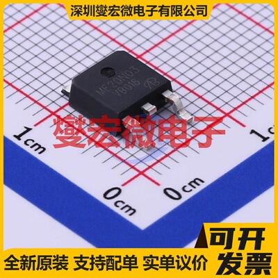 ME20N03-VB TO-252-2 N 30V 21.8A 场效应管