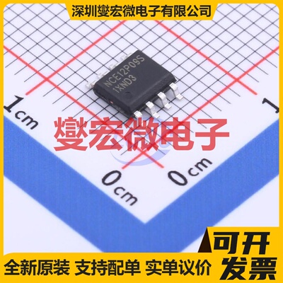 NCE12P09S SOP-8 P 12V 场效应管晶体管