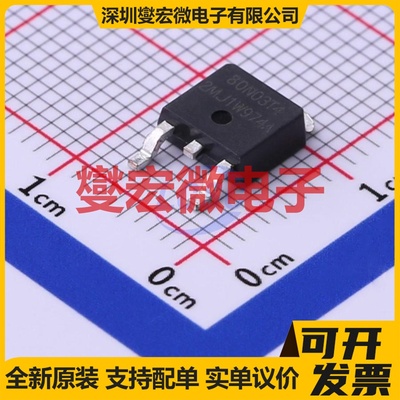 HSU80N03 TO-252-2 N 30V 80A 场效应管