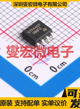 STP4407-VB SOP-8 30V 11.6A 场效应管