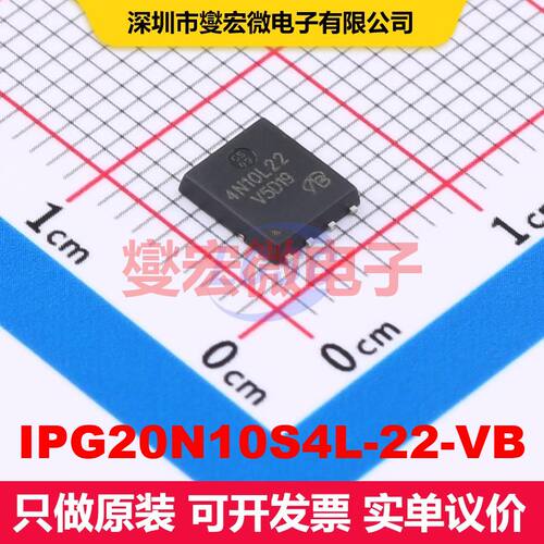IPG20N10S4L-22-VB DFN5x6-8 场效应管 晶体管 分立器件