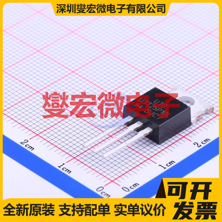 UTT25P10L-TA3-T TO-220 P 100V 25A 场效应管