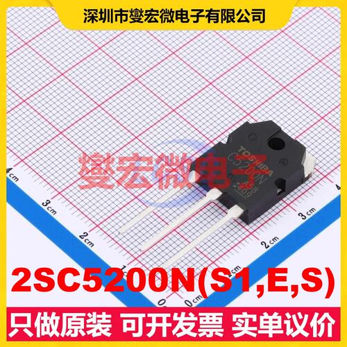 2SC5200N(S1,E,S) TO-3P(N) NPN 230V 15A 三极晶体管