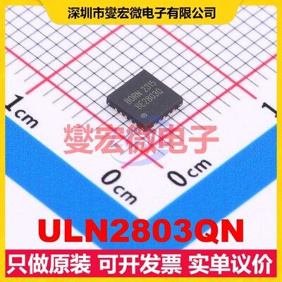 ULN2803QN QFN4x4-20L 八路 50V 500mA 达林顿晶体管