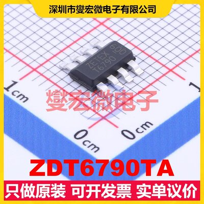 ZDT6790TA SOT-223-8 NPN+PNP 40V 2A 三极晶体管