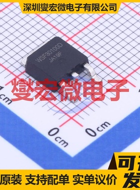 WSF30100D TO-252 N 30V 100A 场效应管