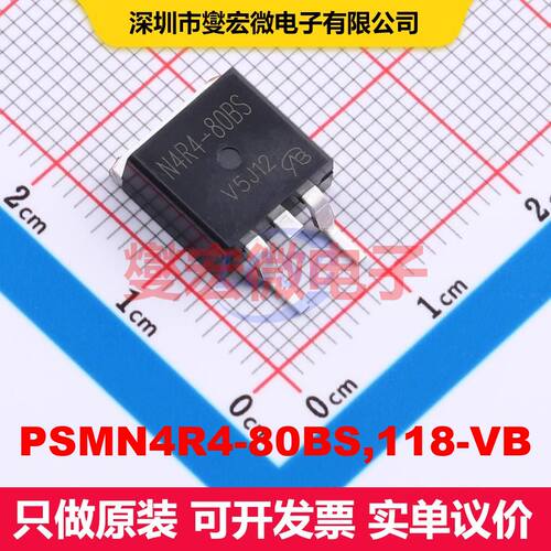 PSMN4R4-80BS,118-VB TO-263 场效应管 晶体管 分立器件