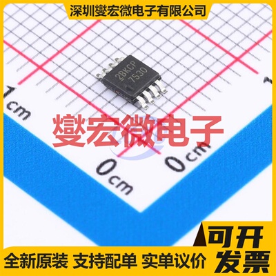 IRF7530TRPBF MSOP-8 2N 20V 5.4A 场效应管晶体管
