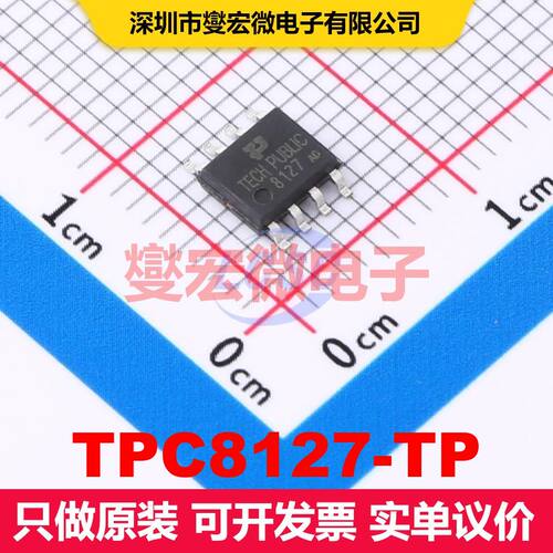 TPC8127-TP SOP-8 场效应管 晶体管 分立器件