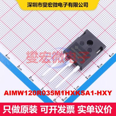 AIMW120R035M1HXKSA1-HXY TO-247 场效应管 晶体管 分立器件