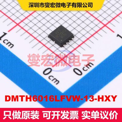 DMTH6016LFVW-13-HXY DFN3x3-8L 场效应管 晶体管 分立器件