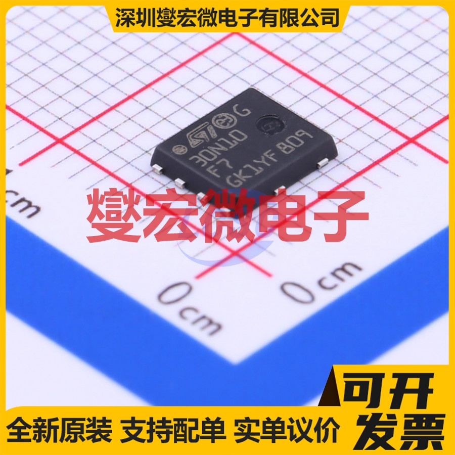 STL30N10F7 PowerFLAT(5x6) N 100V 8A 场效应管