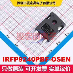 IRFP9240PBF-OSEN TO-247S 场效应管 晶体管 分立器件