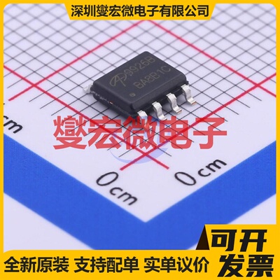AO9926B SOIC-8 2N 20V 场效应管晶体管