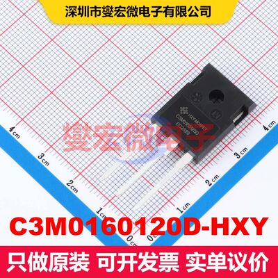 C3M0160120D-HXY TO-247 场效应管 晶体管 分立器件