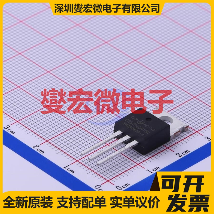 CRST040N10N TO-220 N 100V 120A 场效应管