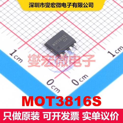 MOT3816S SOP-8 场效应管 晶体管 分立器件