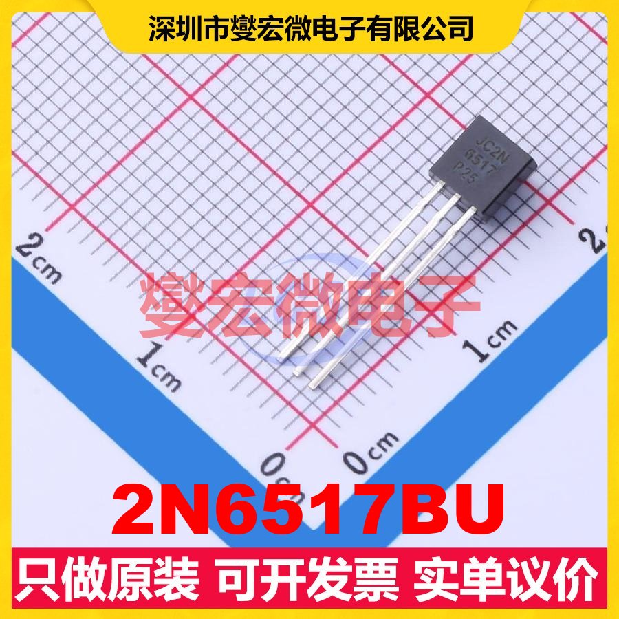 2N6517BU TO-92-3 NPN 350V 500mA 三极晶体管 - 实物图
