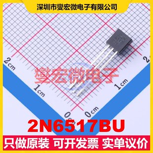 2N6517BU TO-92-3 NPN 350V 500mA 三极晶体管