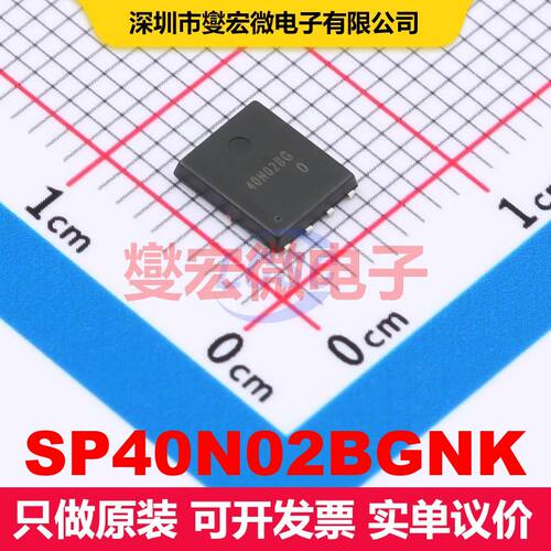 SP40N02BGNK PDFN-8L(5x6) 场效应管 晶体管 分立器件