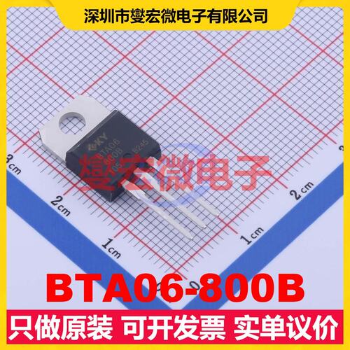 BTA06-800B TO-220 800V 6A 可控硅晶闸管/模块