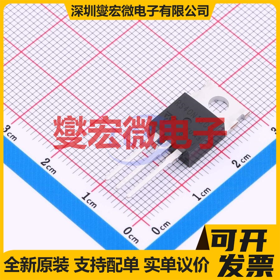 RS40N150T TO-220 N 40V 150A 场效应管