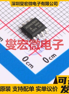 AGM408MN SOP8 2N 40V 11A 场效应管晶体管