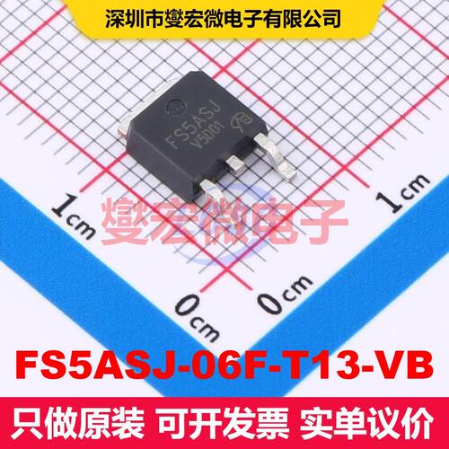 FS5ASJ-06F-T13-VB TO-252 场效应管 晶体管 分立器件