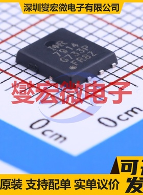 IRFH7914TRPBF PQFN(5x6) N 30V 35A 场效应管